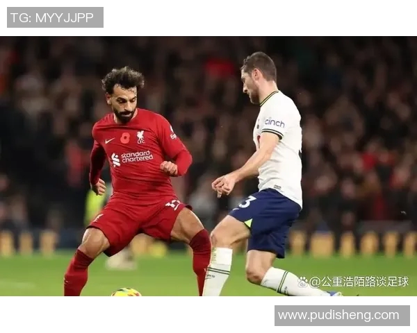 热刺与利物浦对决分析及投注建议探讨